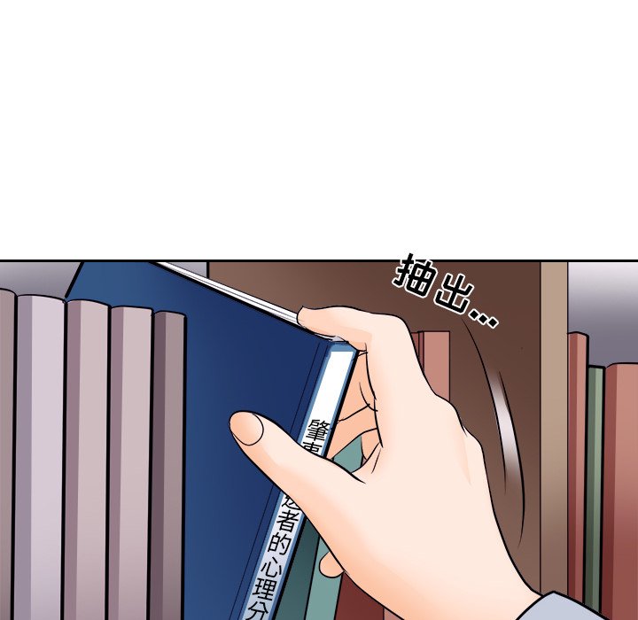 歧途 第12章 第83页