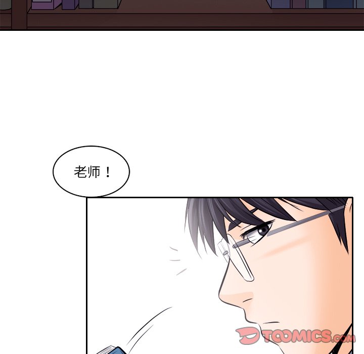 歧途 第12章 第86页