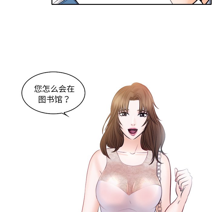 歧途 第12章 第87页
