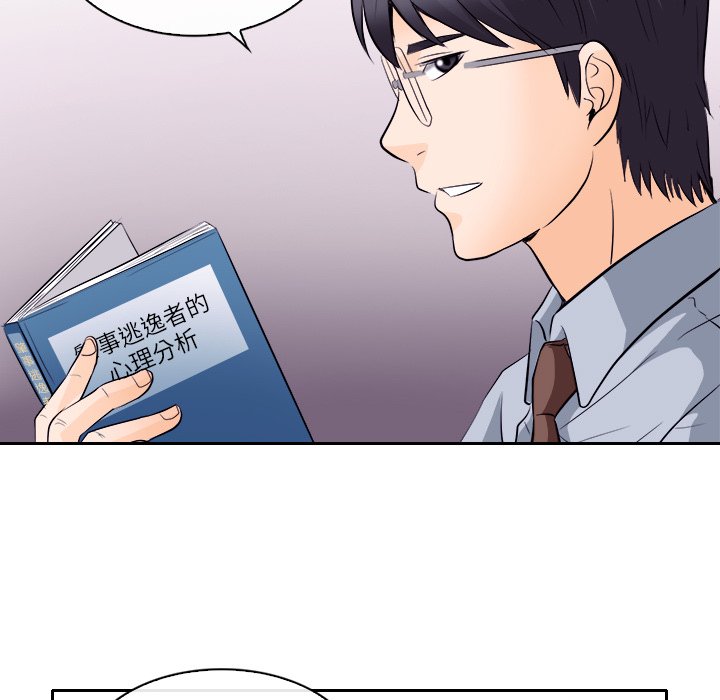 歧途 第12章 第90页