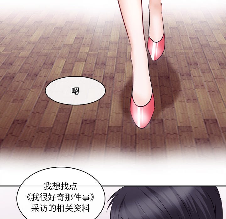 歧途 第12章 第89页