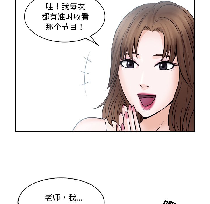 歧途 第12章 第91页