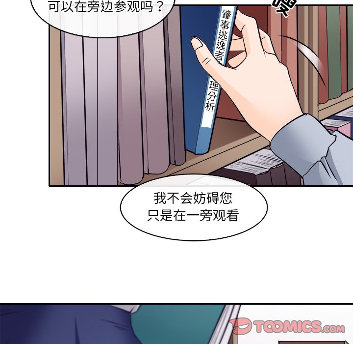 歧途 第12章 第92页
