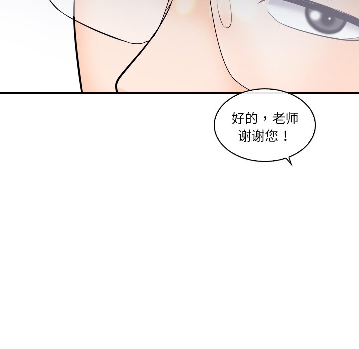 歧途 第12章 第95页