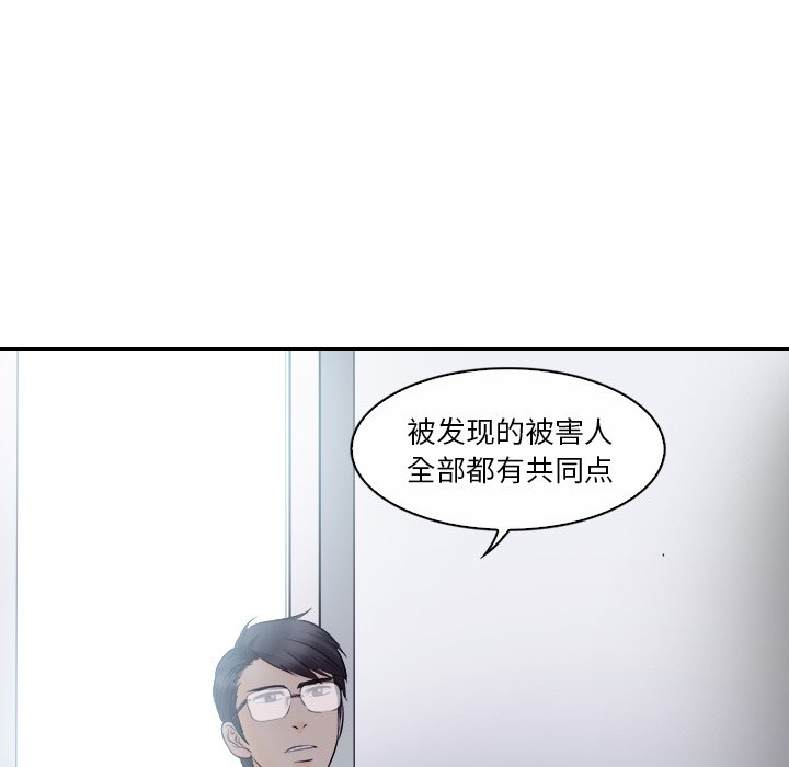 歧途 第12章 第97页