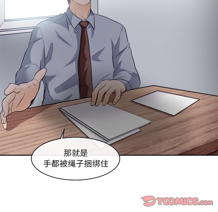 歧途 第12章 第98页