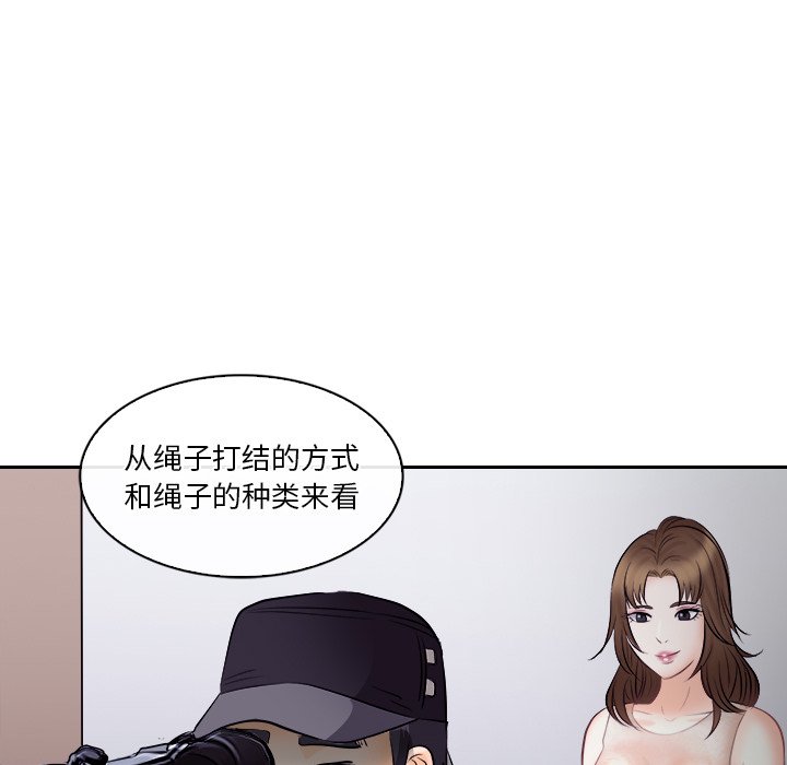 歧途 第12章 第99页