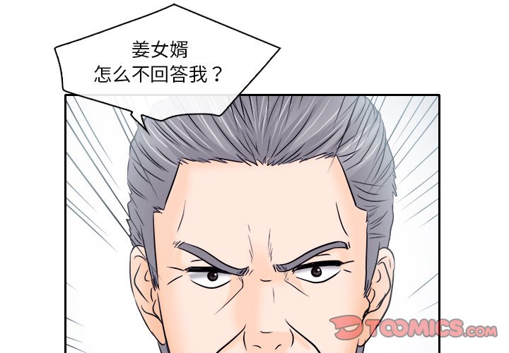 歧途 第12章 第2页
