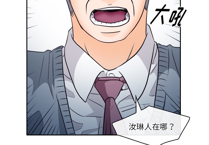 歧途 第12章 第3页