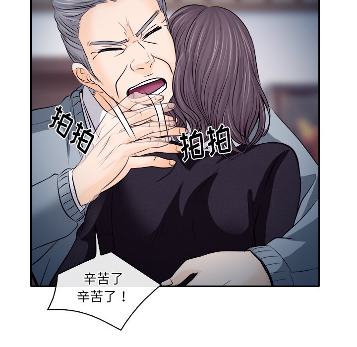 歧途 第12章 第10页