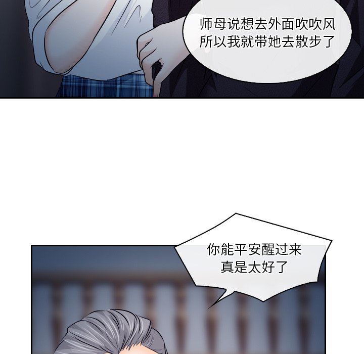 歧途 第12章 第9页