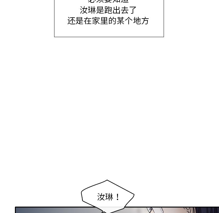 歧途 第12章 第6页