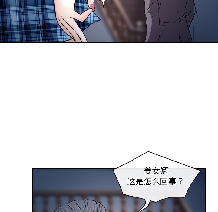 歧途 第12章 第13页