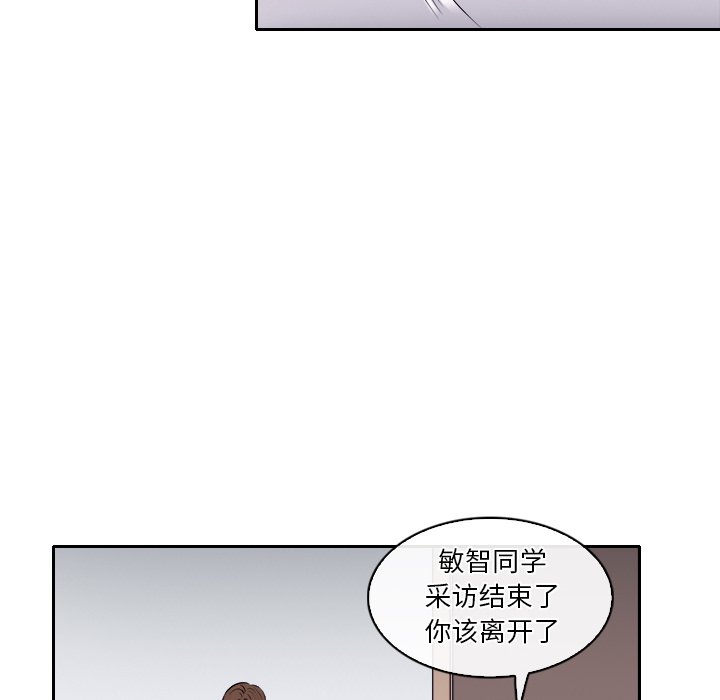 歧途 第12章 第105页
