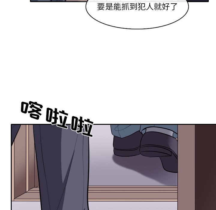 歧途 第12章 第103页