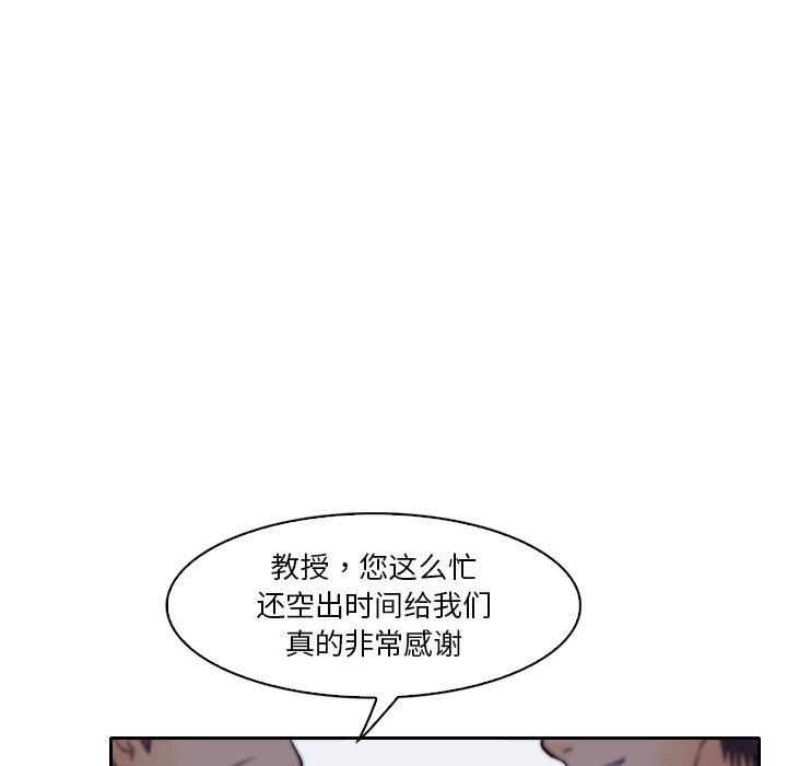 歧途 第12章 第101页