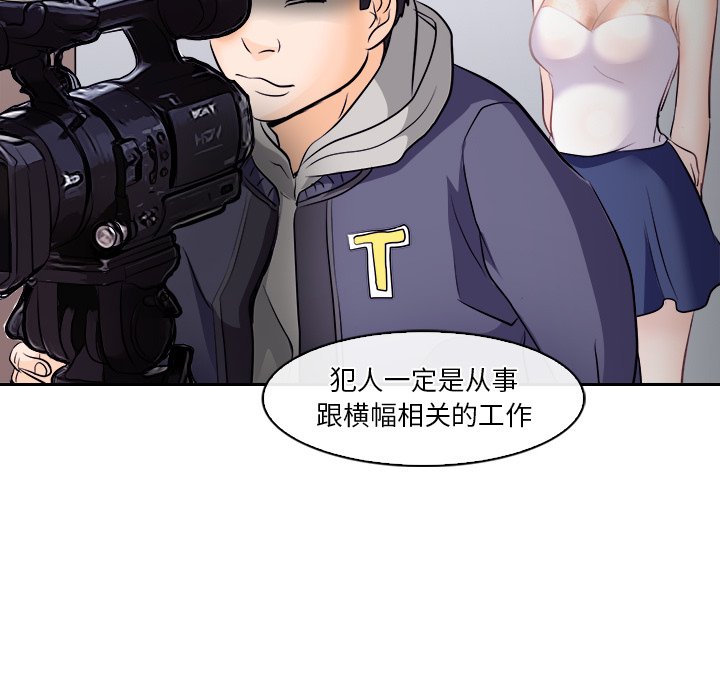 歧途 第12章 第100页