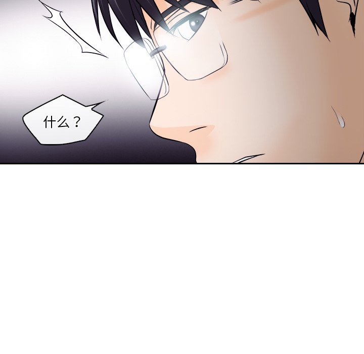 歧途 第12章 第113页
