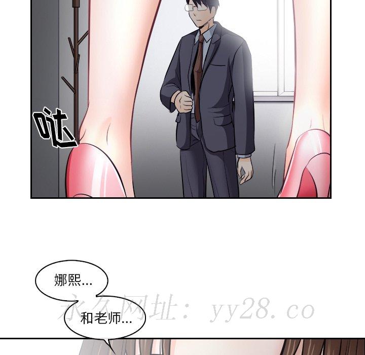歧途 第12章 第115页