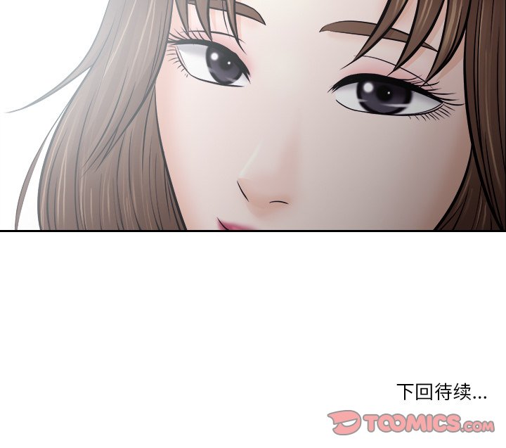 歧途 第12章 第116页