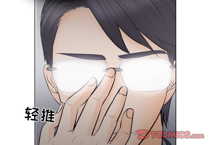 歧途 第13章 第2页