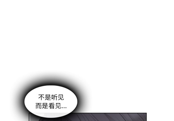 歧途 第13章 第1页