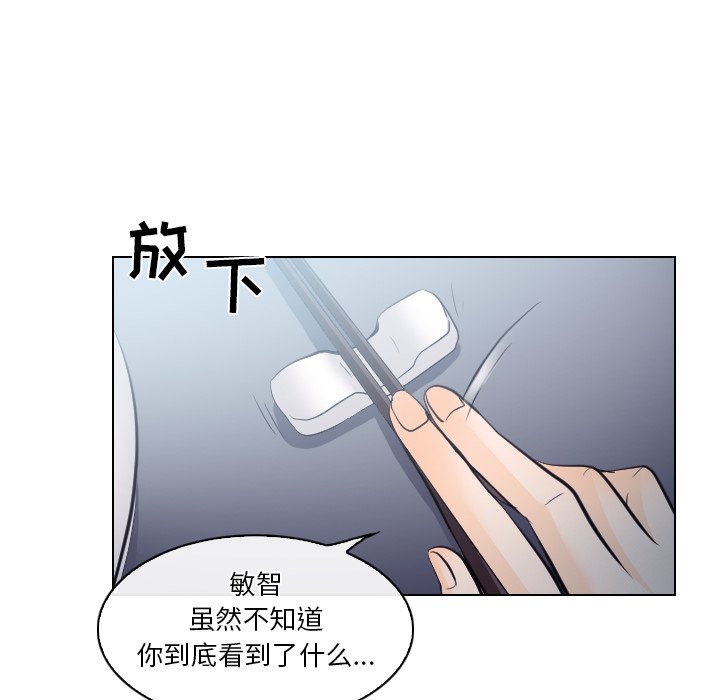 歧途 第13章 第22页