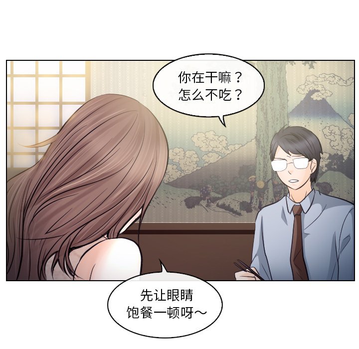 歧途 第13章 第17页