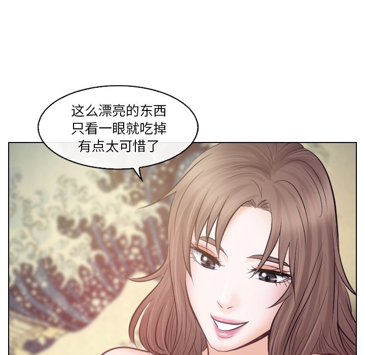 歧途 第13章 第18页