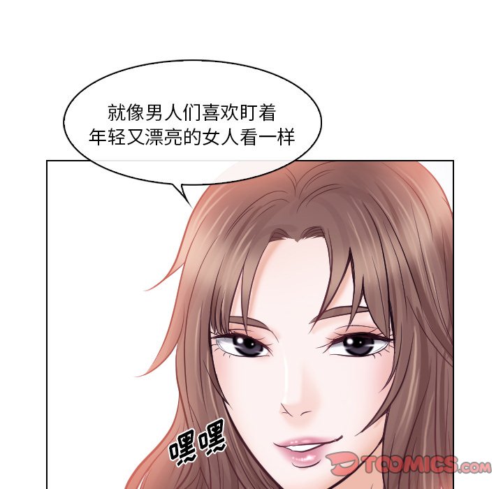 歧途 第13章 第20页