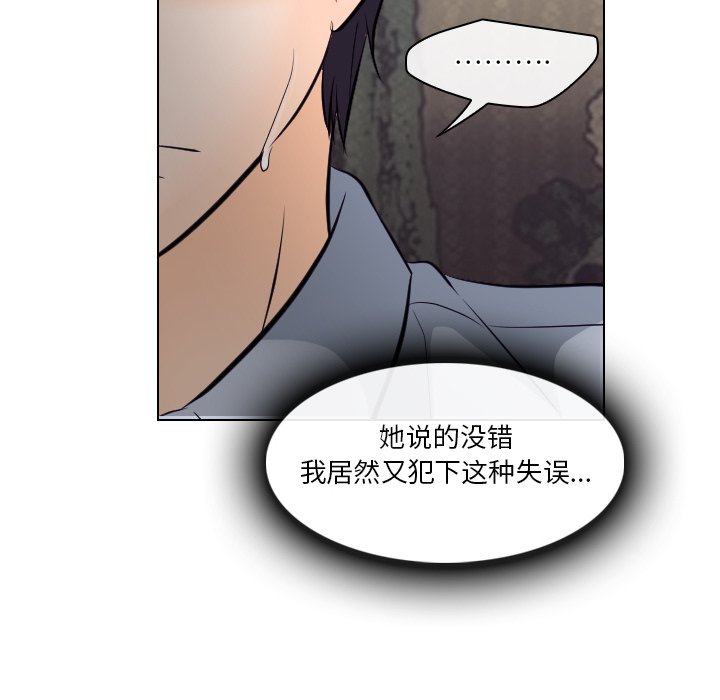 歧途 第13章 第42页