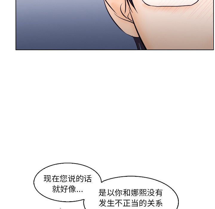 歧途 第13章 第39页