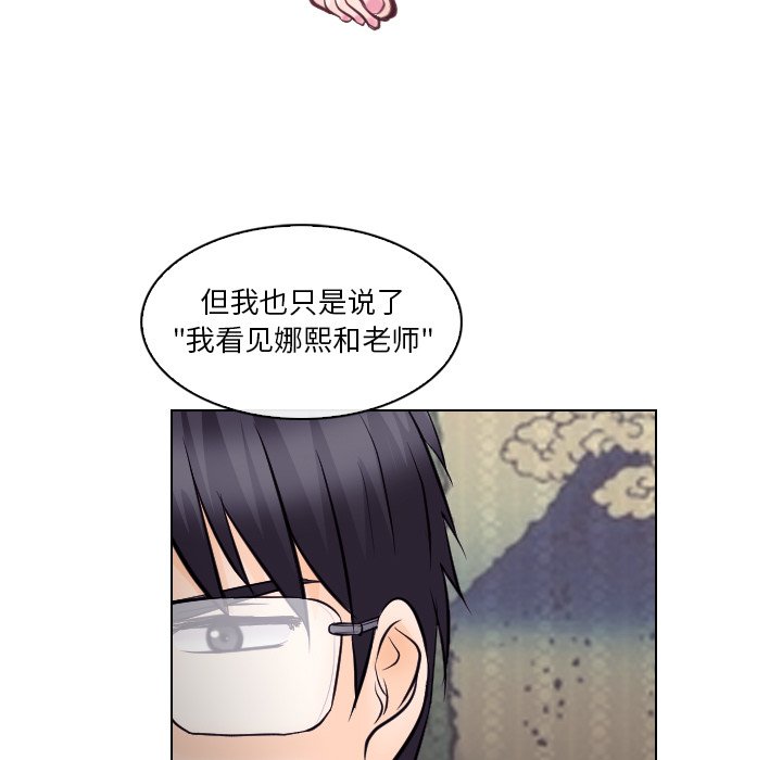 歧途 第13章 第41页