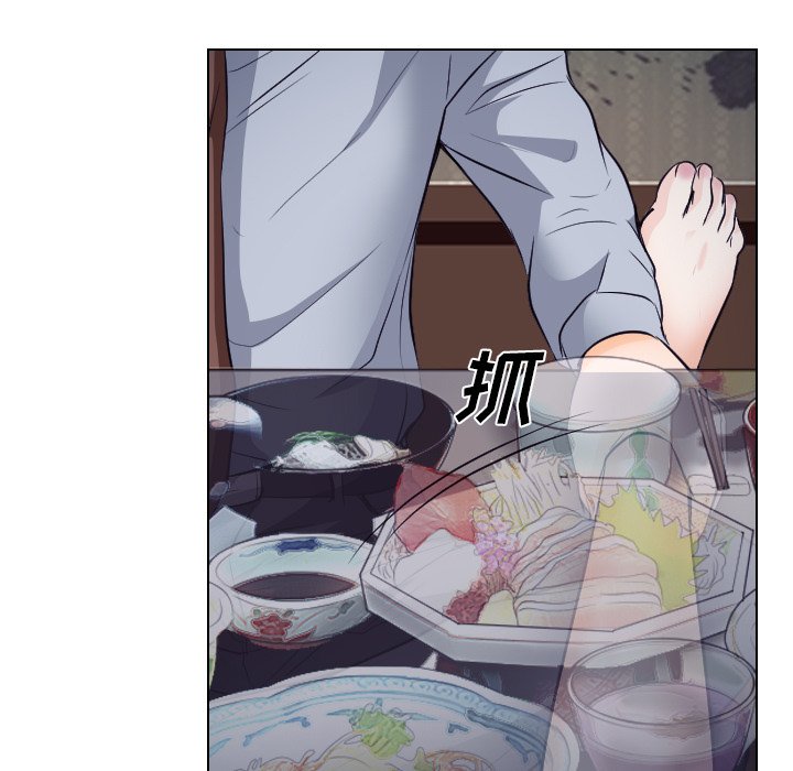 歧途 第13章 第35页