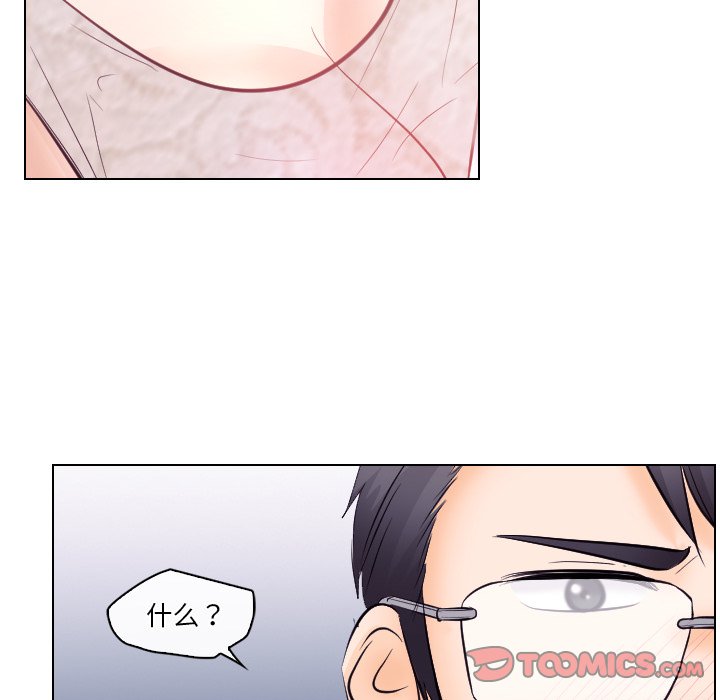 歧途 第13章 第38页