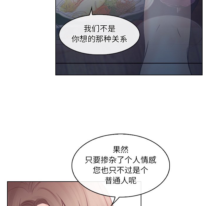 歧途 第13章 第36页
