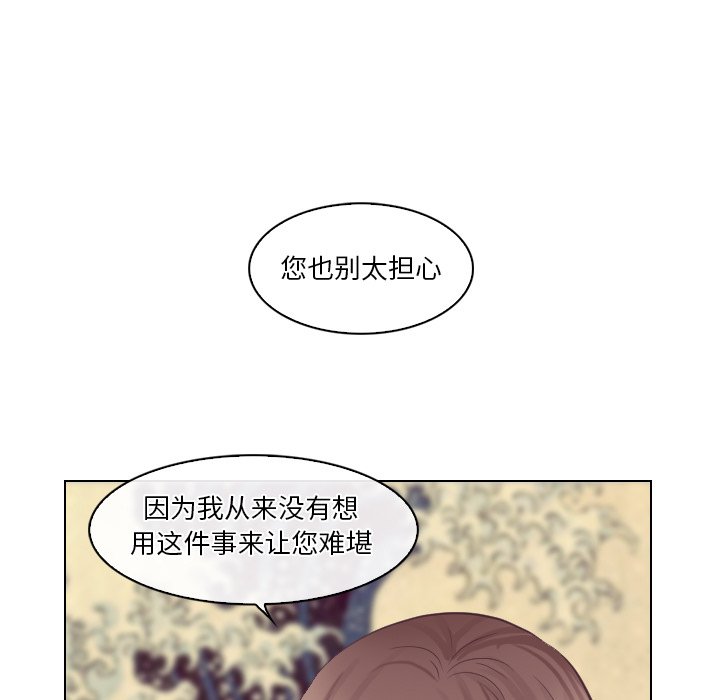 歧途 第13章 第43页