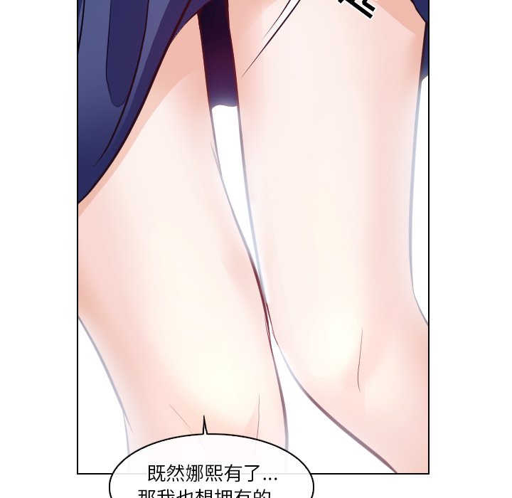歧途 第13章 第47页