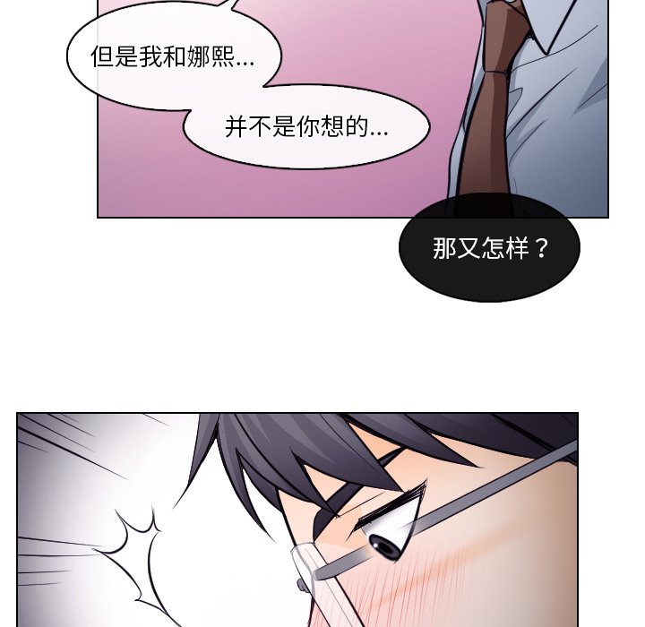 歧途 第13章 第24页