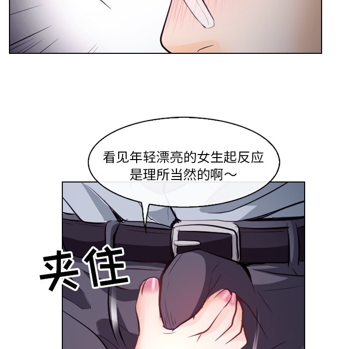 歧途 第13章 第25页