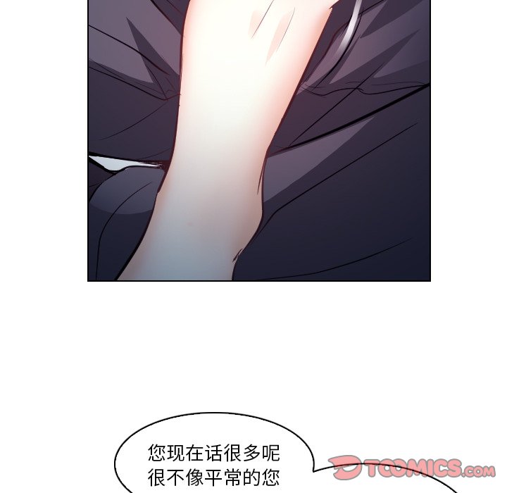 歧途 第13章 第26页