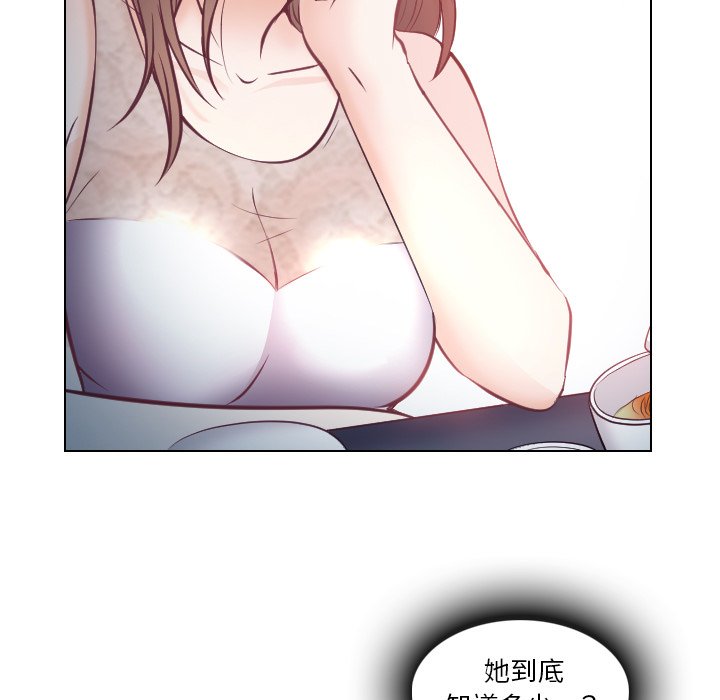 歧途 第13章 第27页