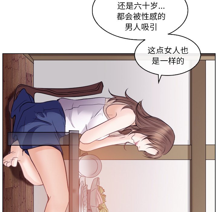 歧途 第13章 第33页