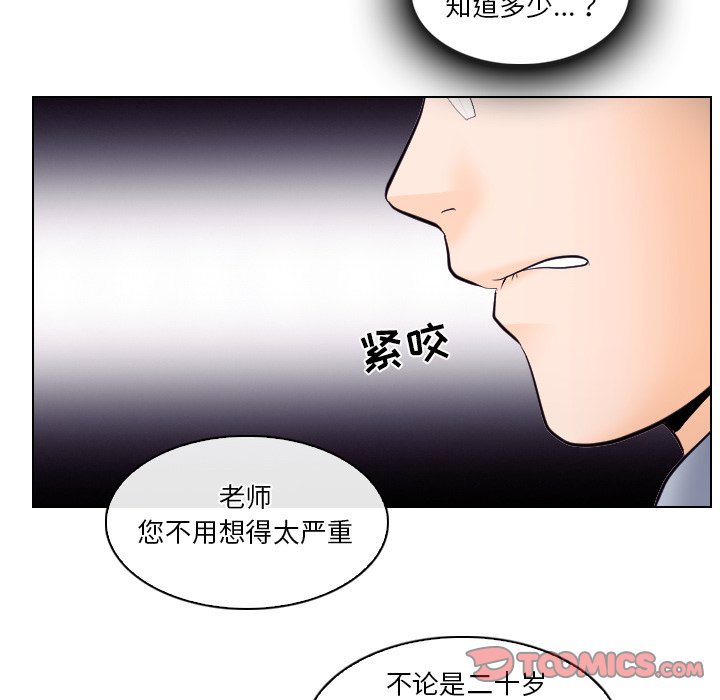 歧途 第13章 第32页
