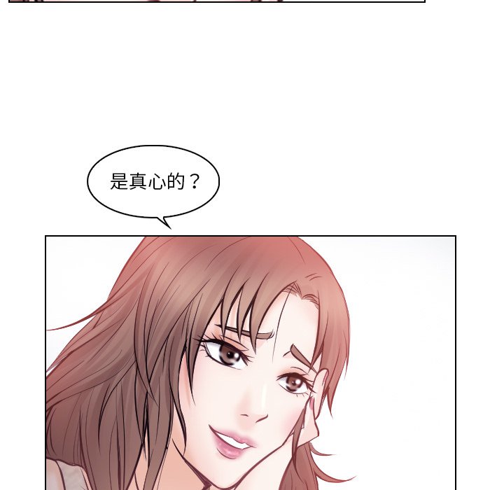 歧途 第13章 第30页