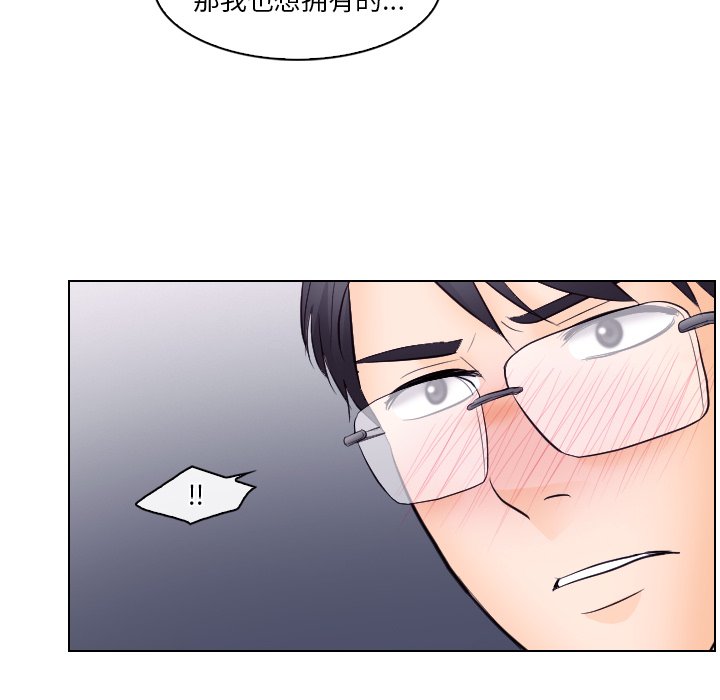 歧途 第13章 第48页