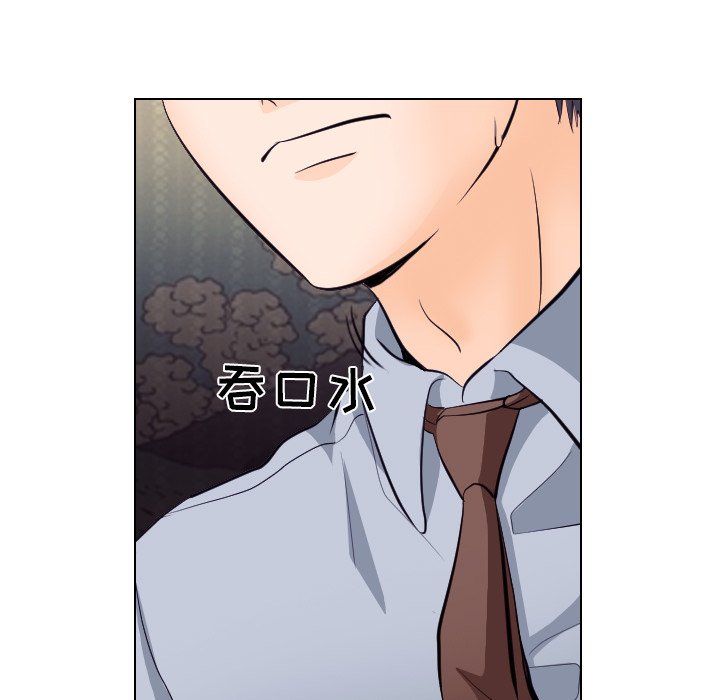 歧途 第13章 第51页