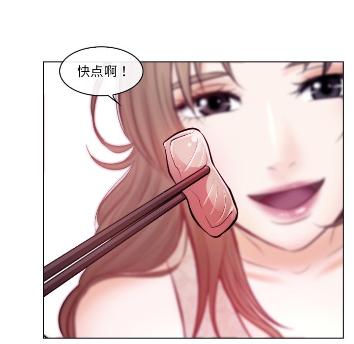 歧途 第13章 第66页