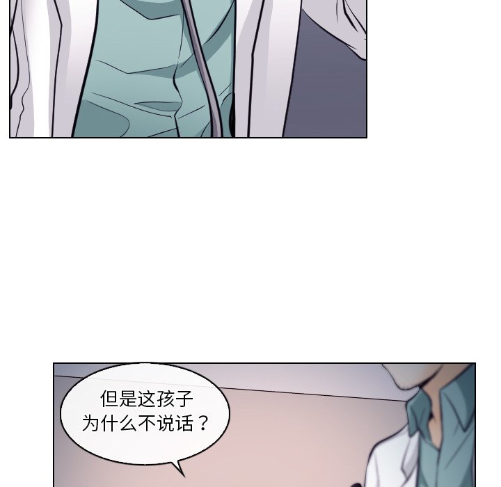 歧途 第13章 第71页