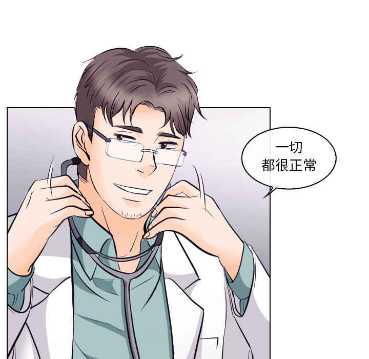 歧途 第13章 第70页
